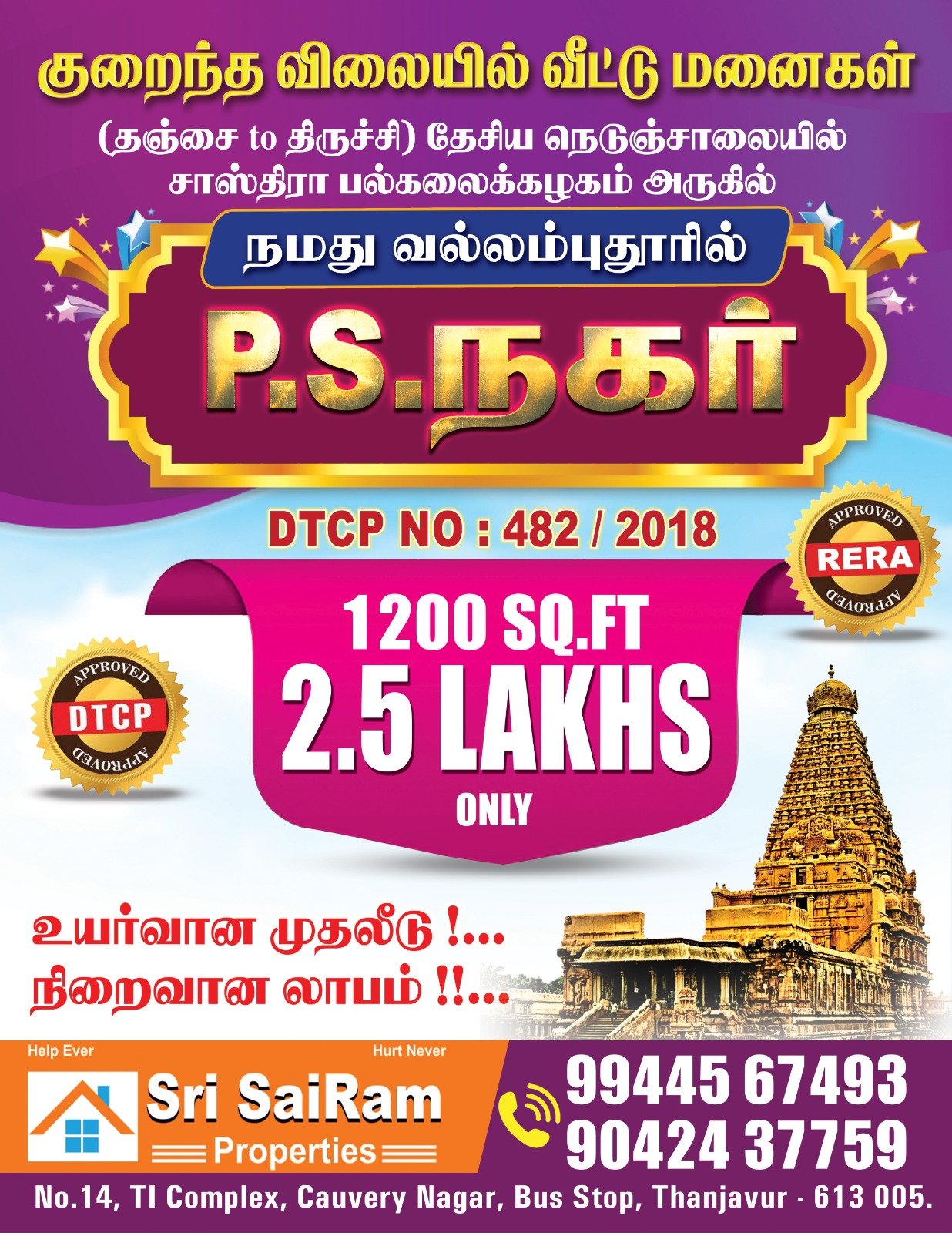 P.S NAGAR
