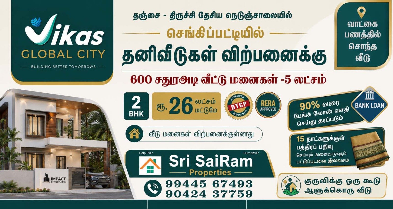 VIKAS GLOBAL CITY